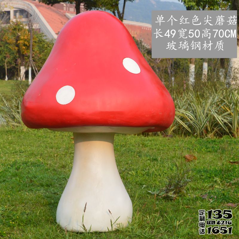 公園玻璃鋼彩繪單個(gè)蘑菇雕塑